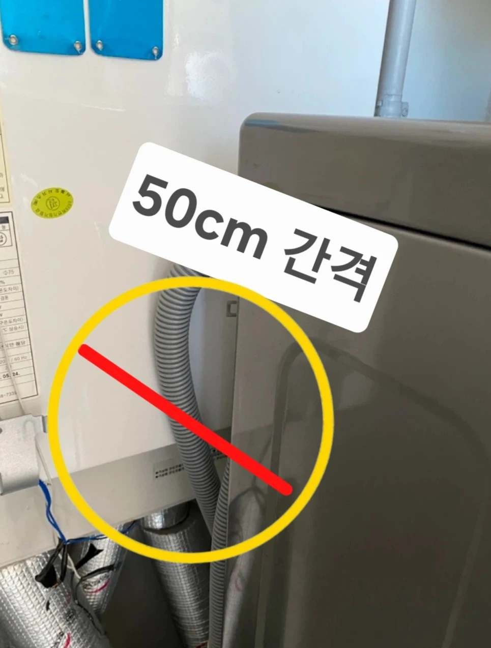 (2번) 같이 세탁기 50cm만 빼주실 분!
