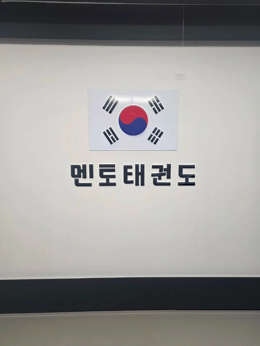보조사범님 찾습니다.