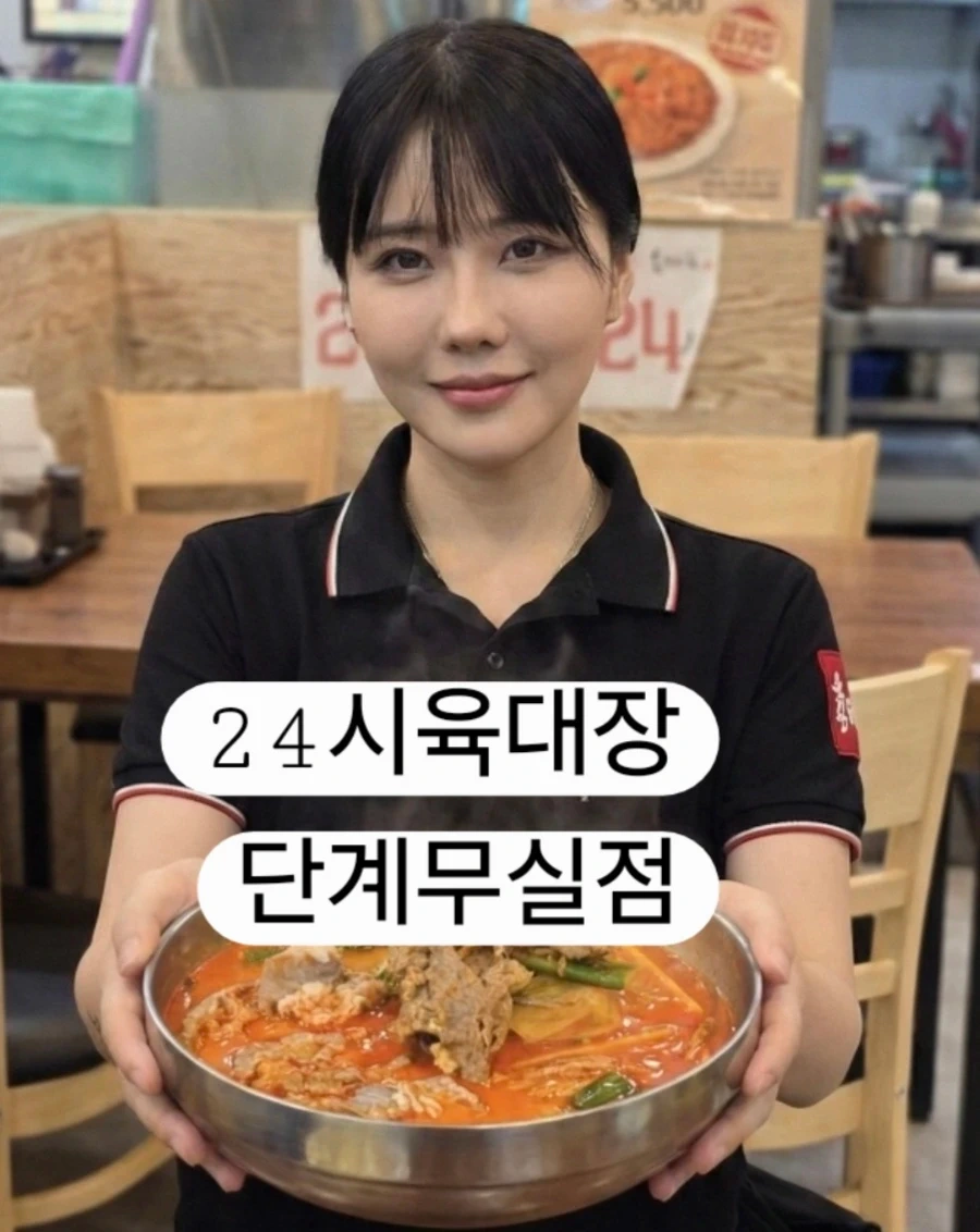 24시 육대장 주말 점심알바