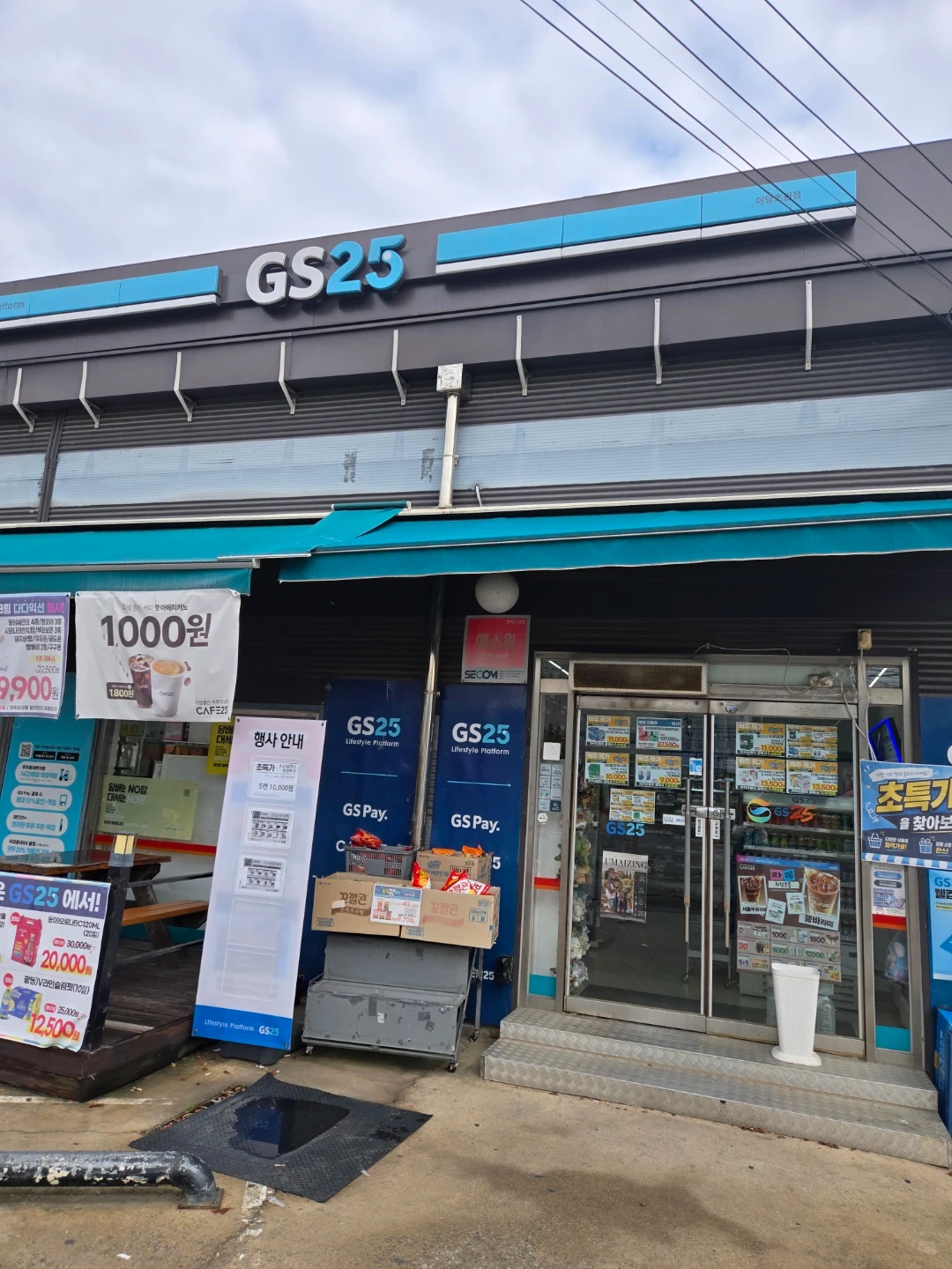 GS25 야당초원점 근무자모집합니다.