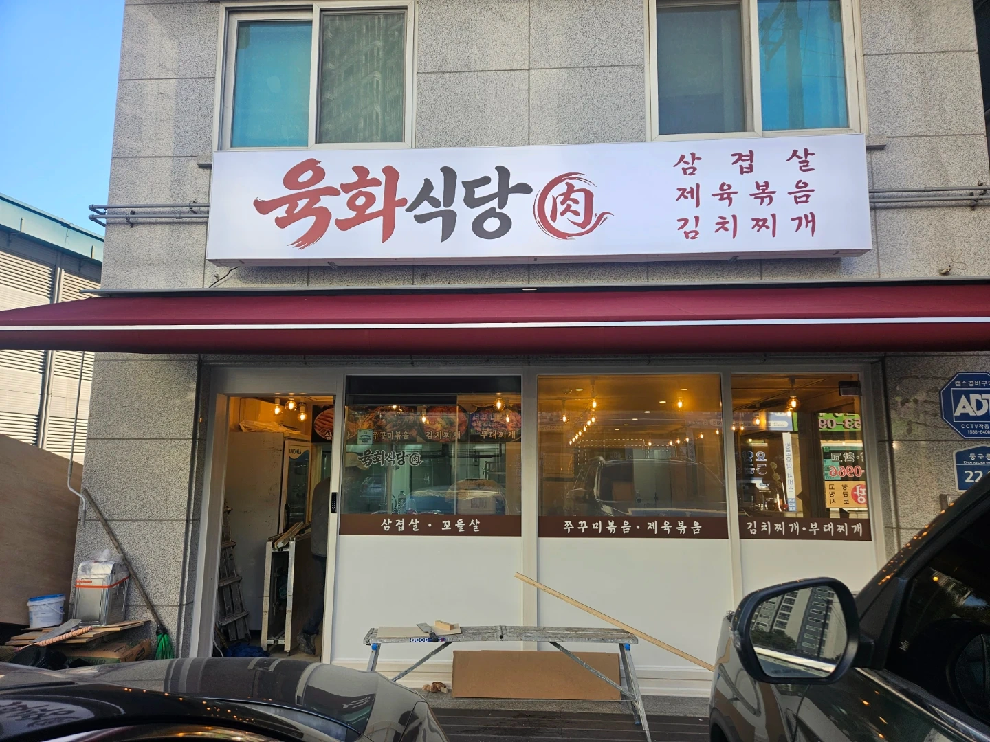 육화식당에서 설거지 및 주방보조하실 분 구해요.