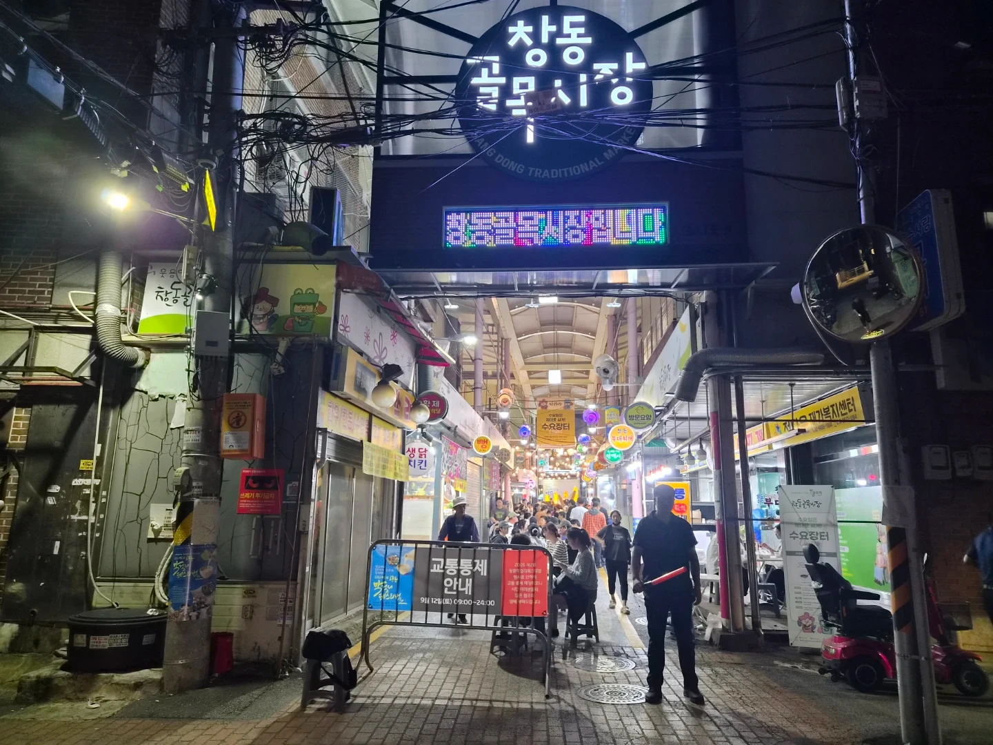 행사장 교통통제 안전관리