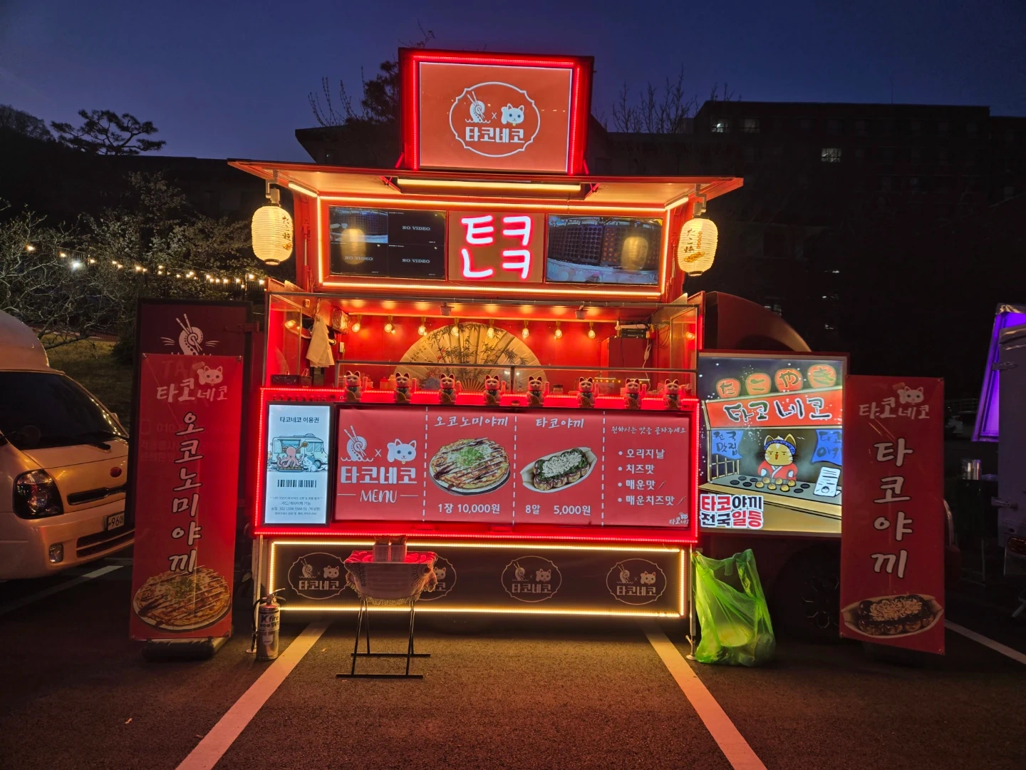 타코야끼 푸드트럭에서 함께하실 알바분 구합니다 !