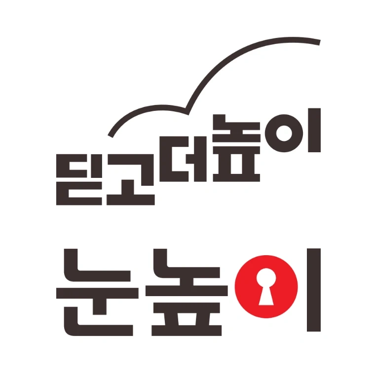 눈높이 선생님 모집