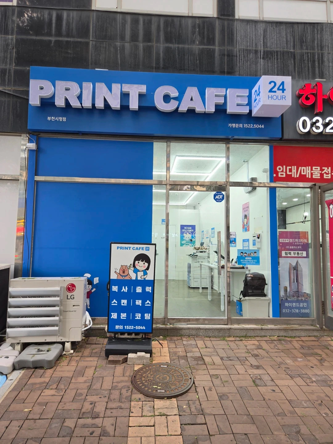 부천시청역 무인프린트 간단청소 및 용지공급(주 2회)