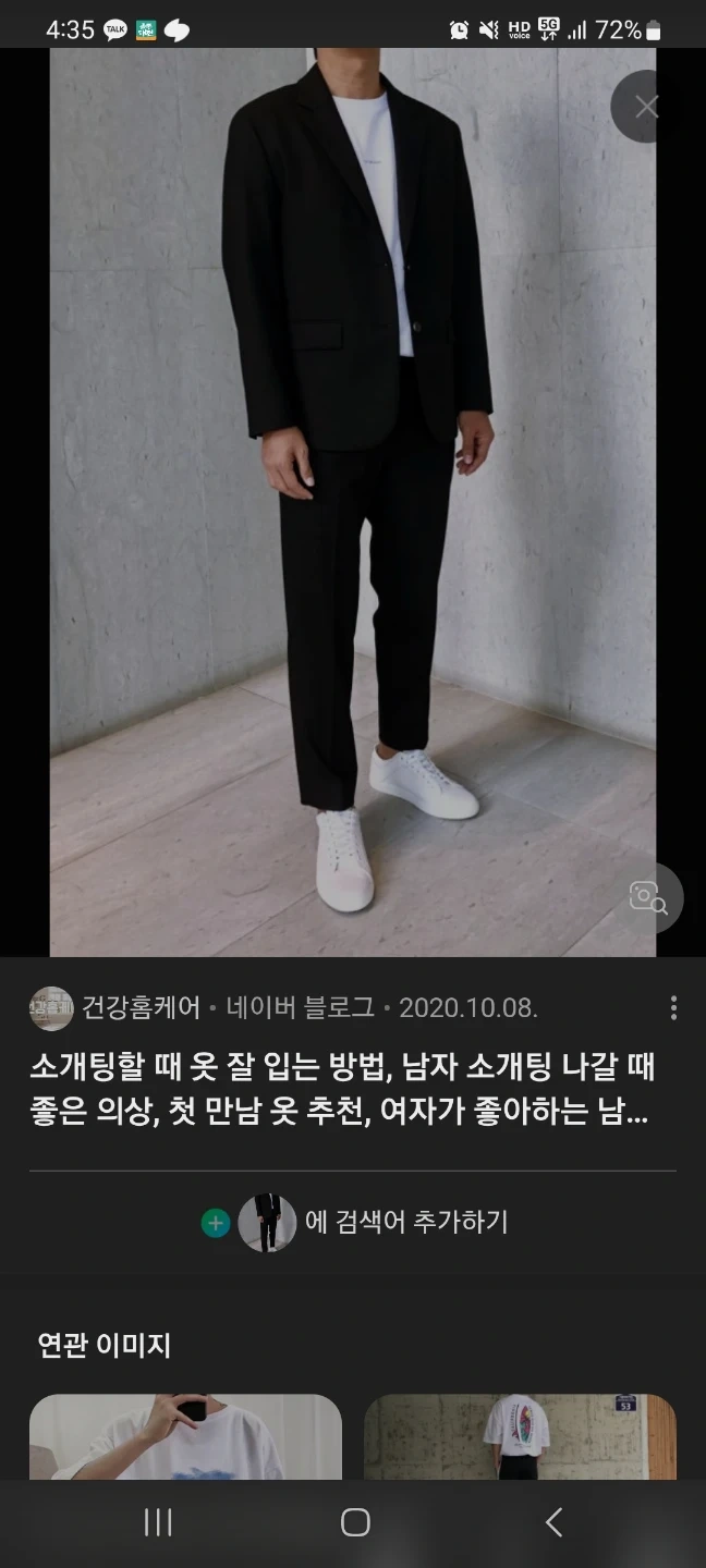 패션일가견있으신 젊으신분 옷 잘입는다는소리 많이 듣는분