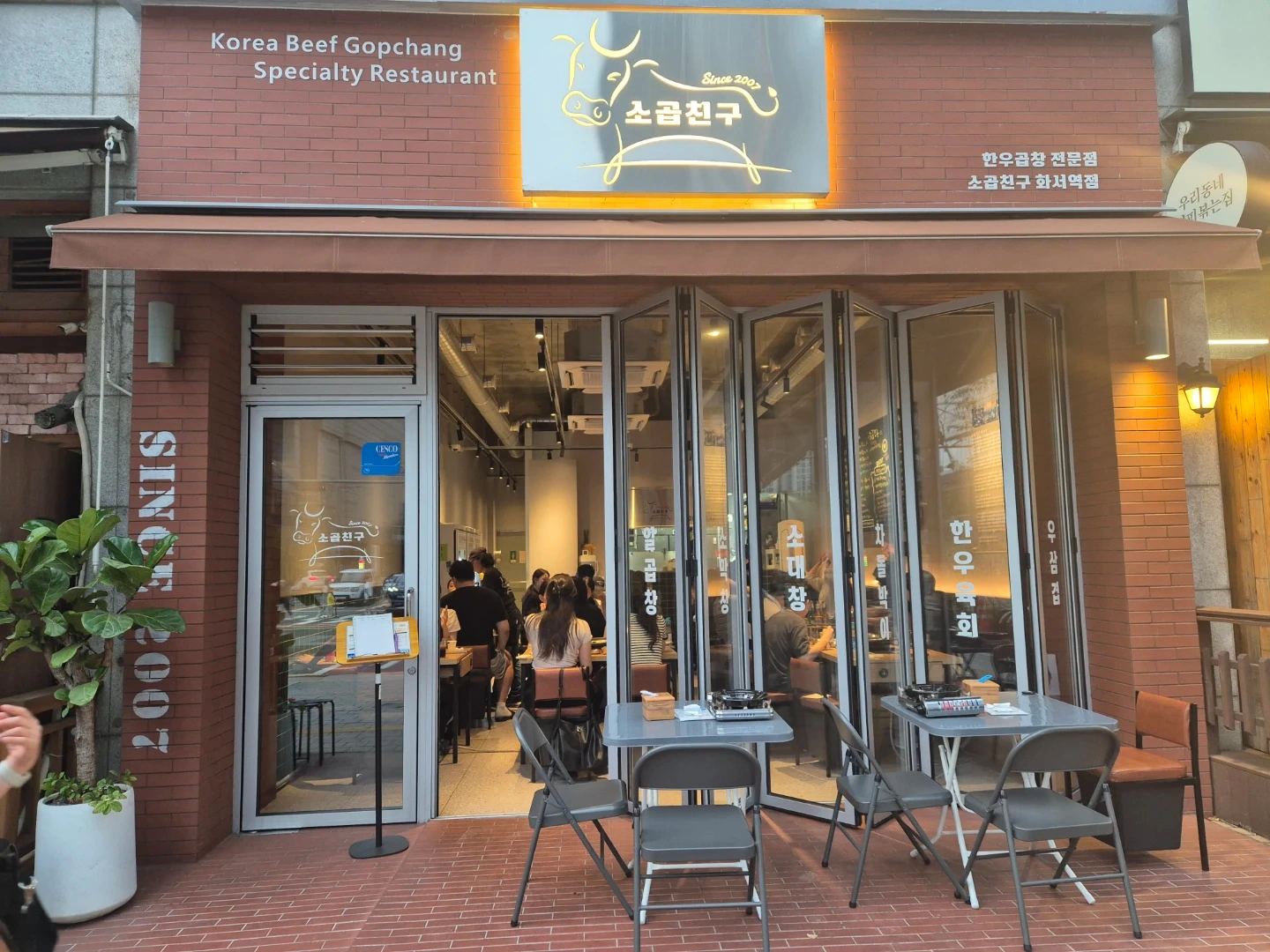 홀알바/한우소곱창구이점