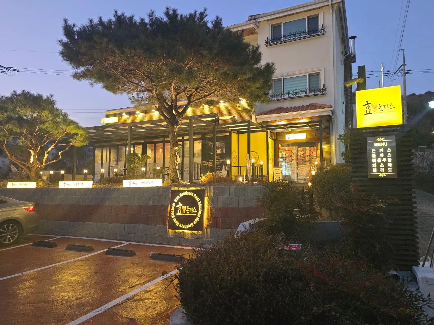효돈까스 에서 홀.주방 파트타임을 모집합니다:)