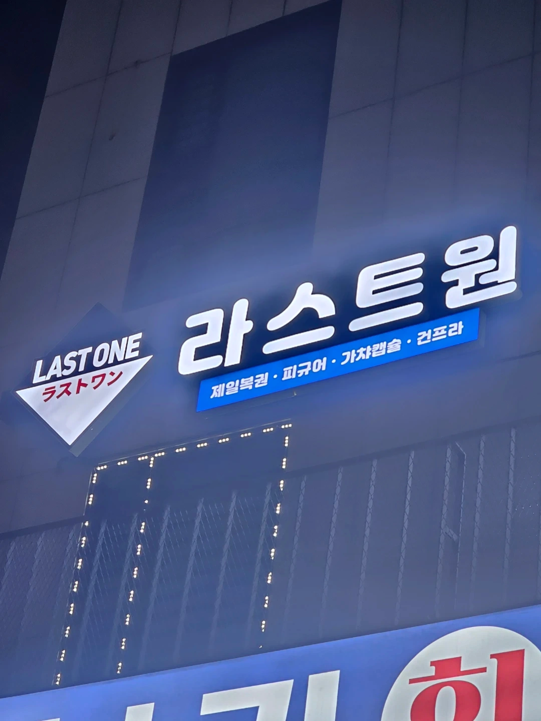 피규어 샵 직원 구합니다. (제일복권, 캡슐, 굿즈)