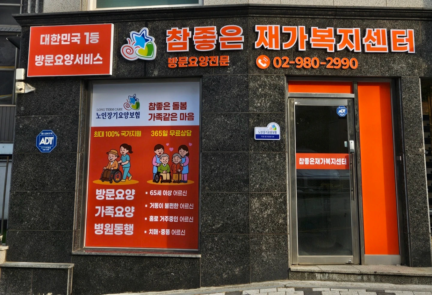 요양보호사님을 모십니다