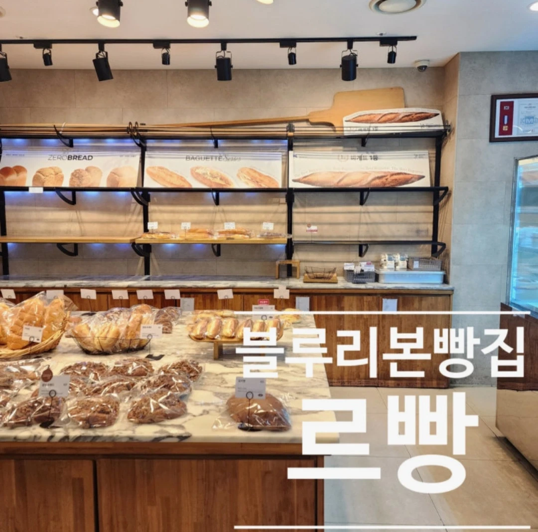 르빵 베이커리 명동성당점 직원 채용합니다.