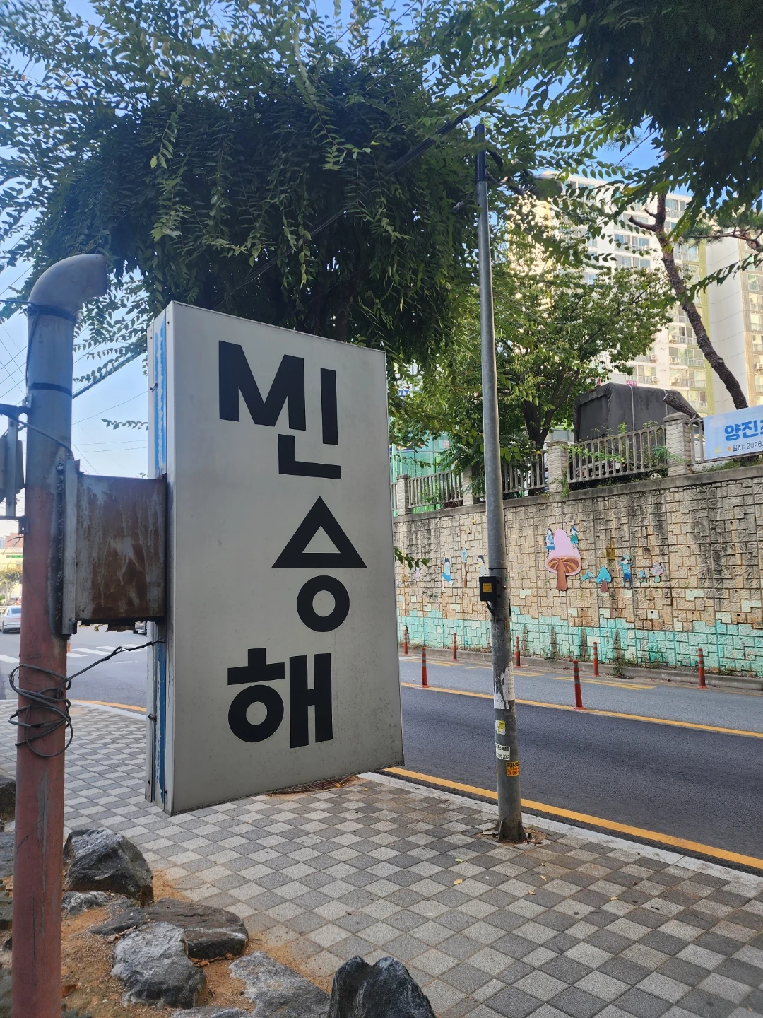 미용실 알바 구합니다