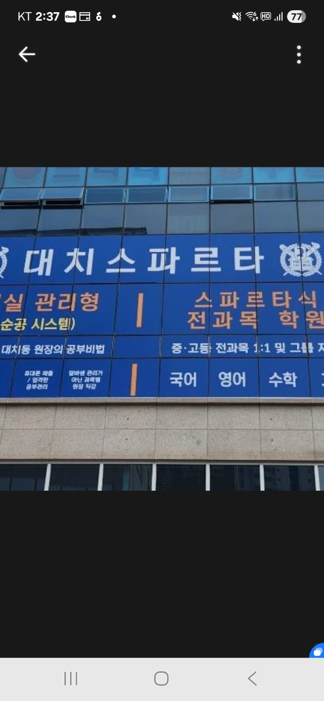 관리형독서실 근무자 모집