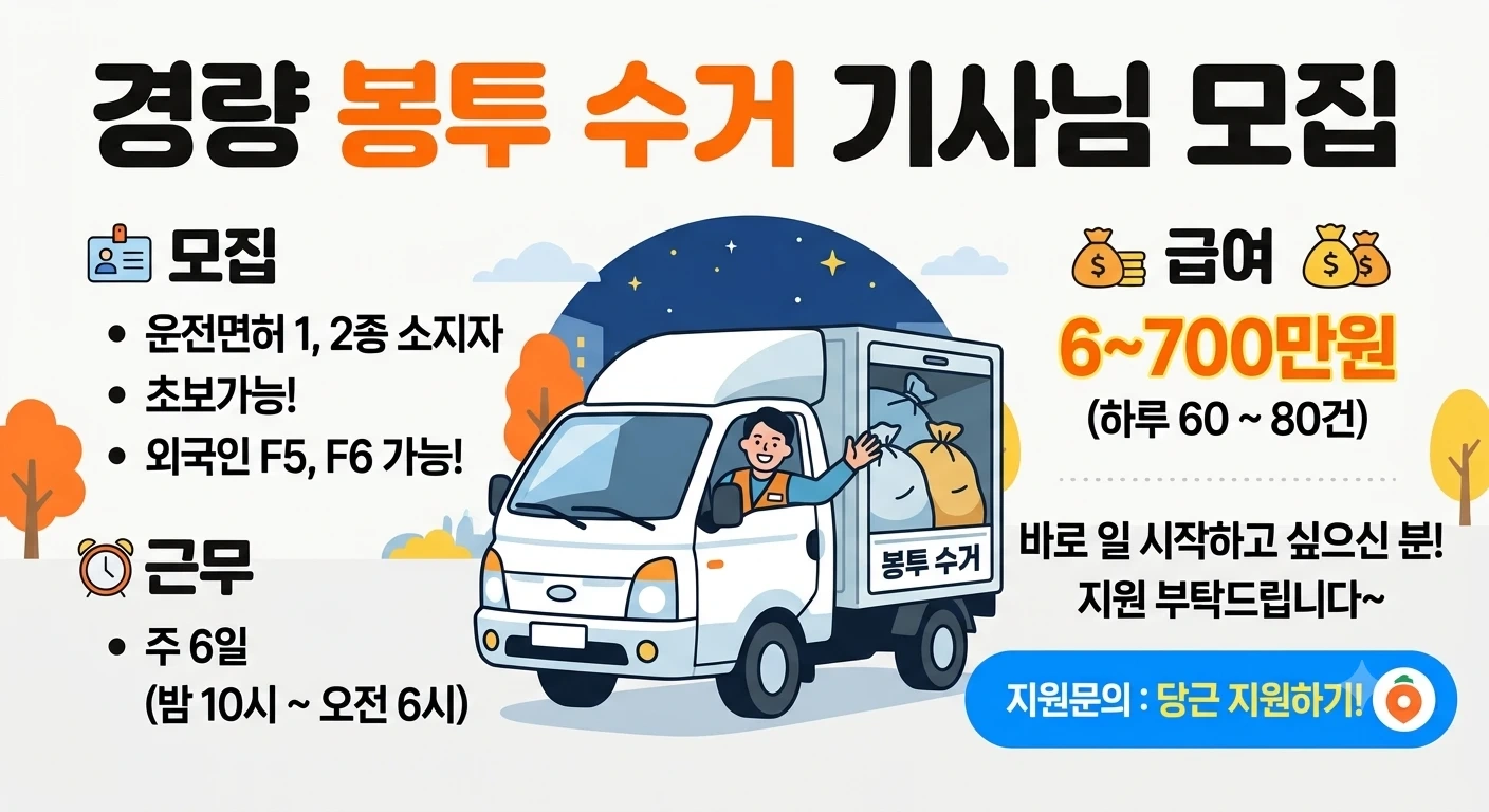 함께 오래 일하실 분