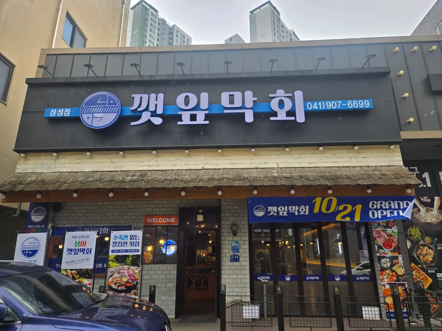 홀서빙 및 주방보조