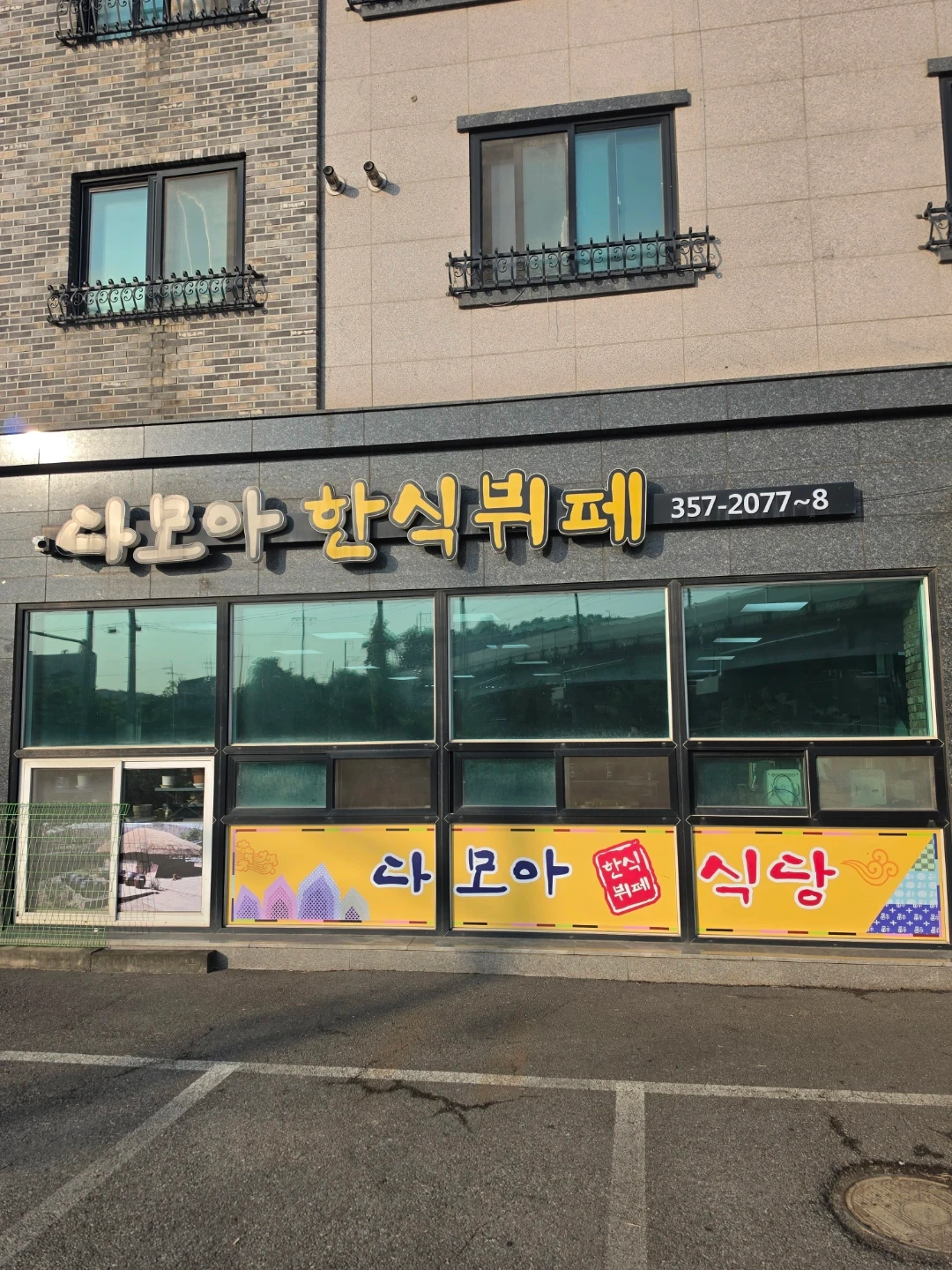 주방보조/설거지 하실분 모십니다