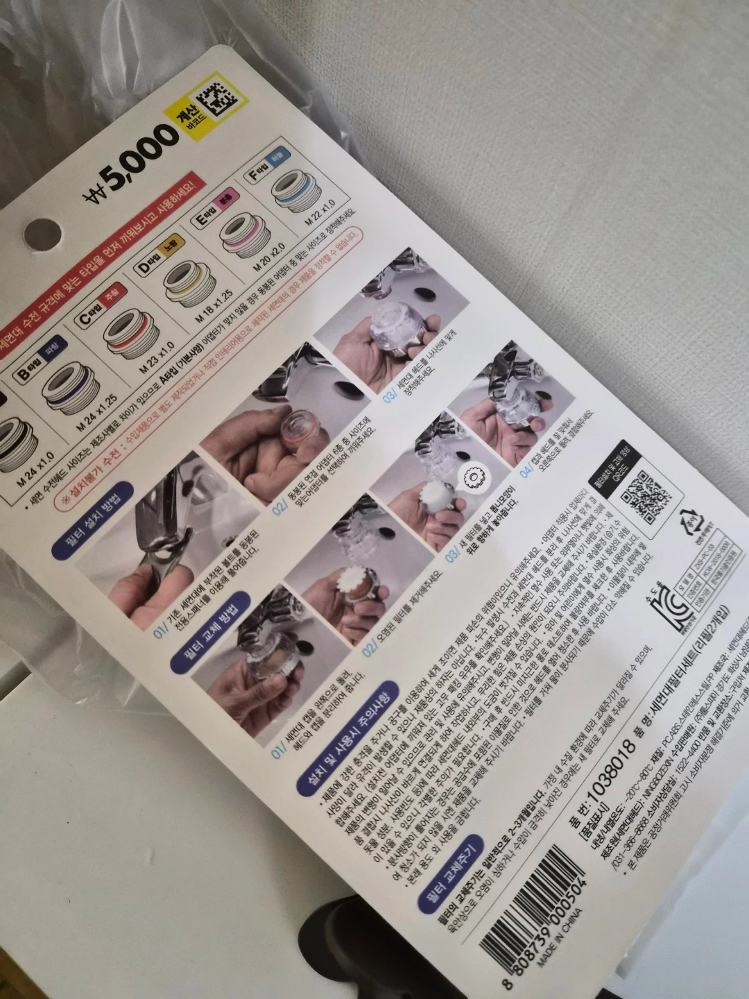 화장실 수전(급해요..)