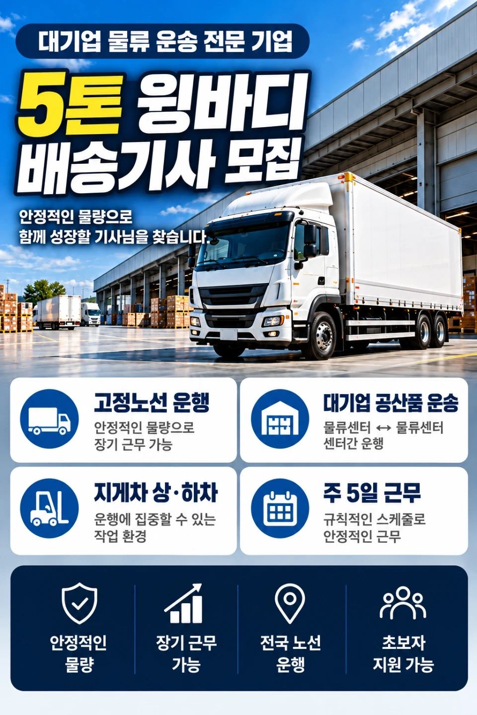 아직도 직접 짐 나르는 배송일 찾으세요?