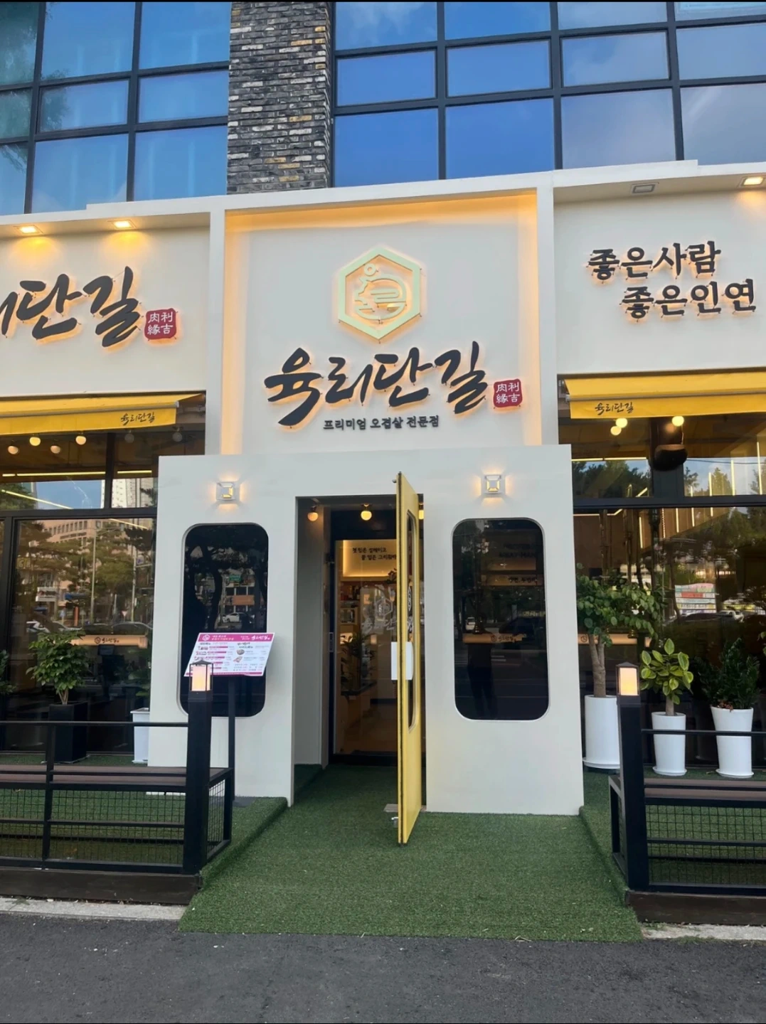 육리단길 용전점과 명작 둔산점에서 홀 알바를 구합니다