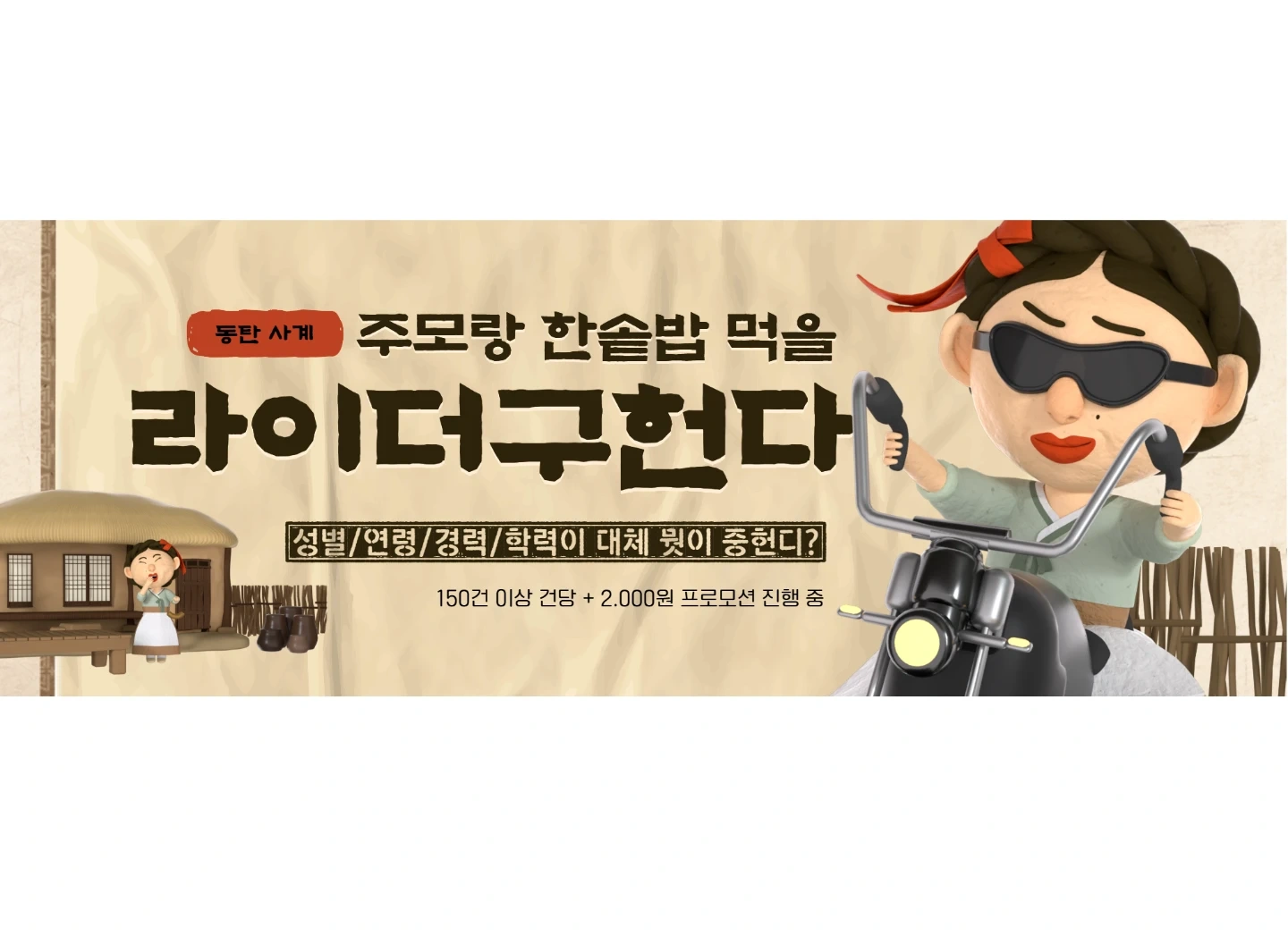 사계크루 동탄 중앙쿠팡 라이더 모집!