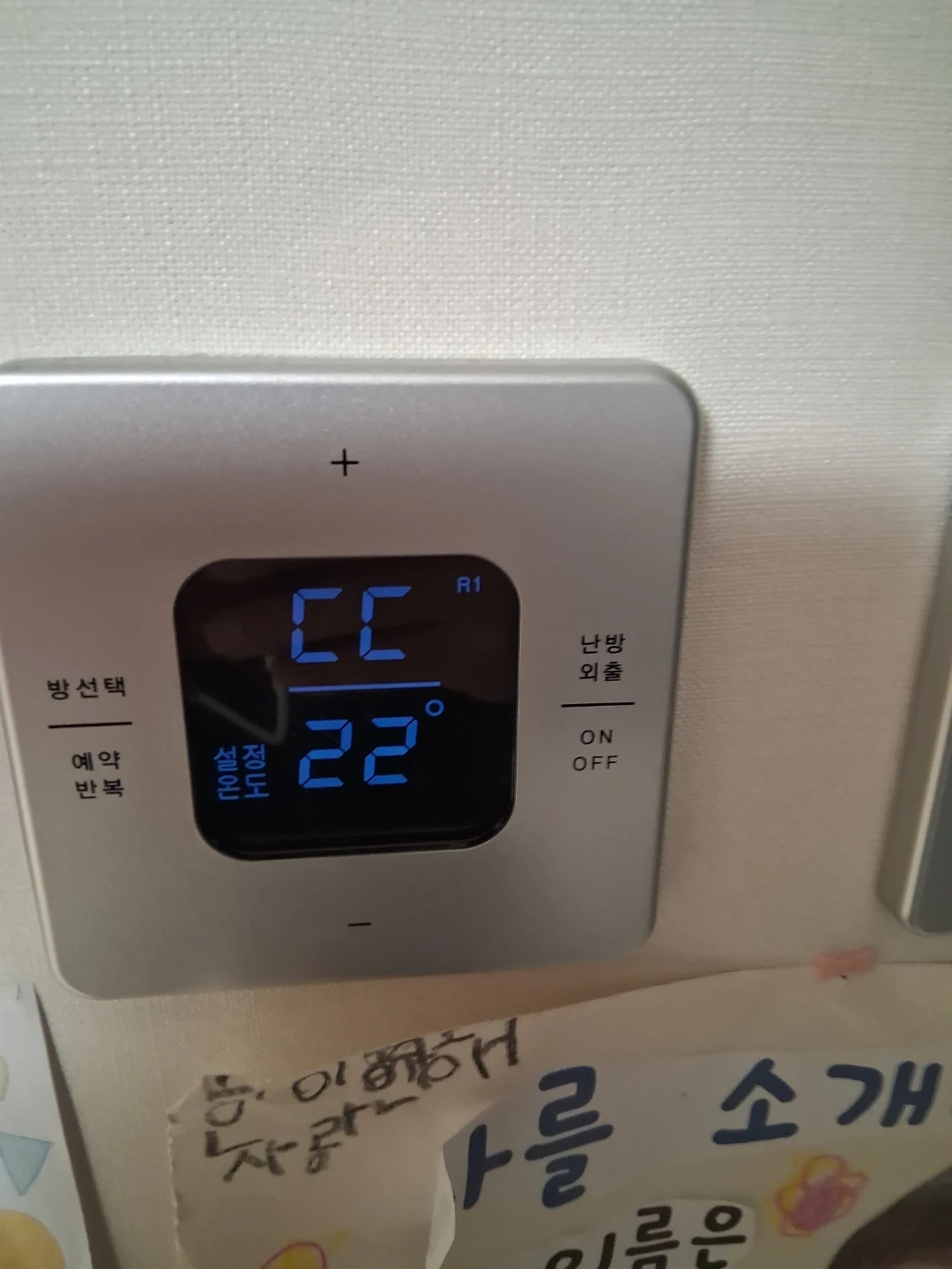 보일러 에러CC 해결해 주실분 갑자기 먹통이네요
