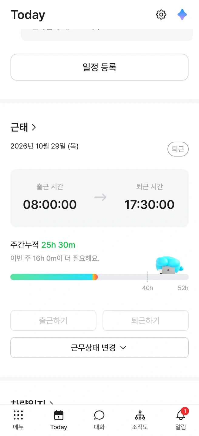 다우오피스 다우4.0을 잘 사용하는분
