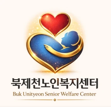 송학 요양보호사 구인