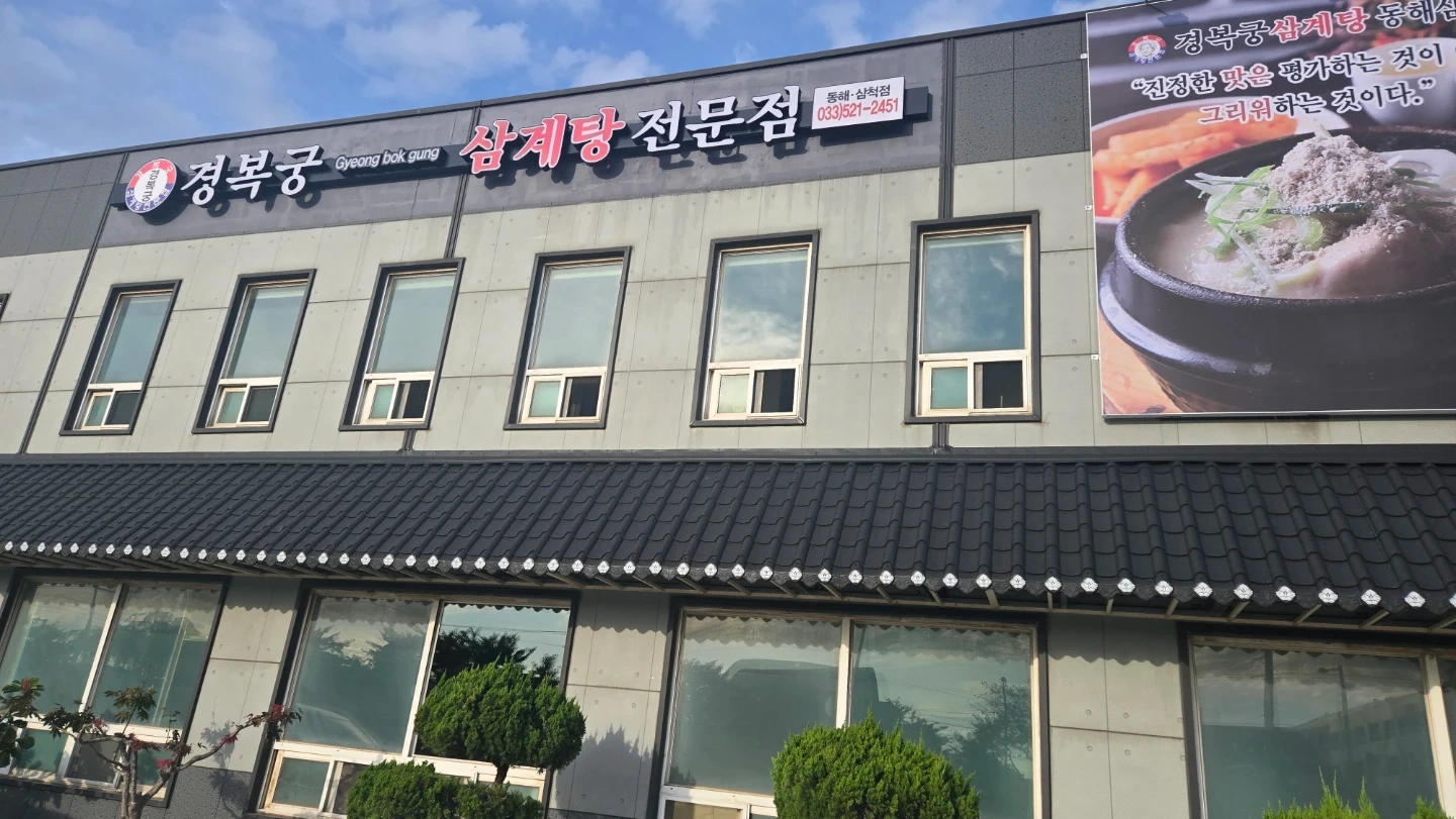 식당 새 주방비품 세척, 새 테이블 의자 닦기