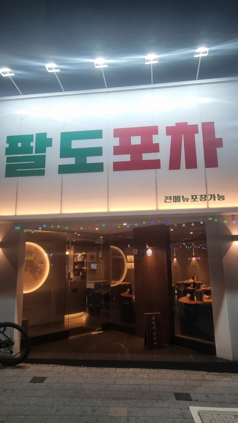 매주 금,토,일 식당 주방 2시간 잠깐 봐주실 분~^^