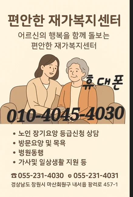 요양보호사 구합니다