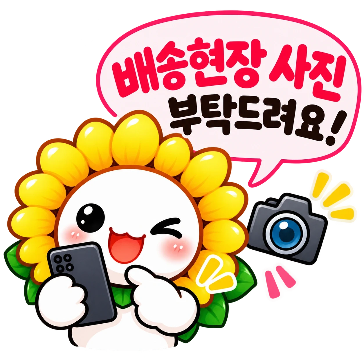 이모티콘 작가 샘 찾고 있어요