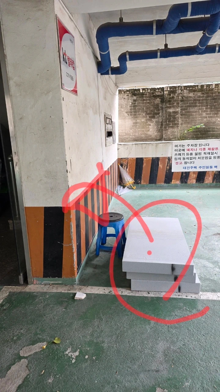 부천 원종역 짐 하나 치워주실뿐