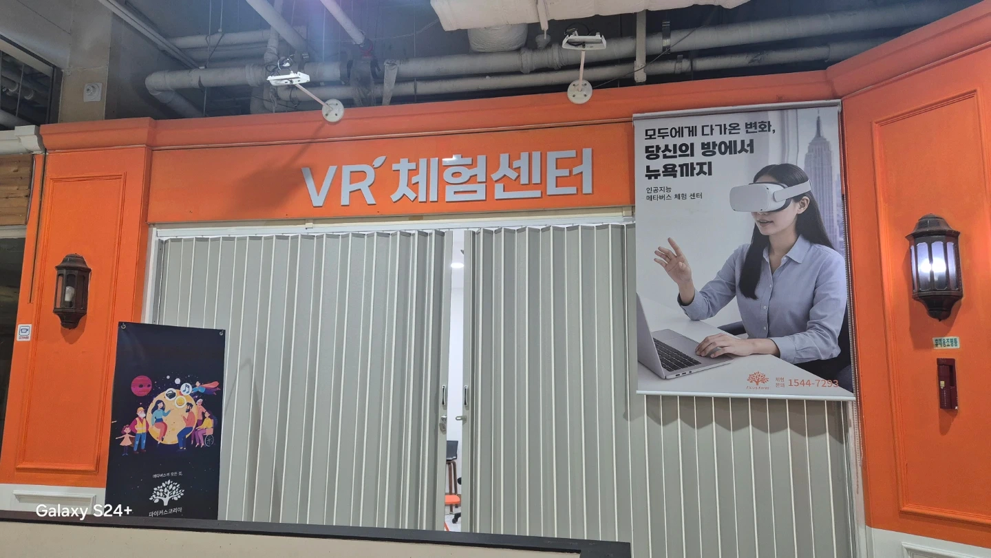 VR AR XR 시연하는것 도와두실분