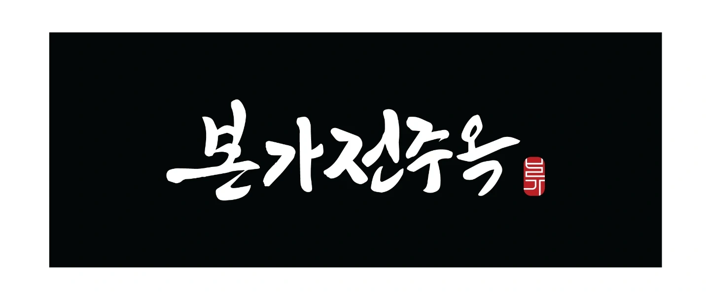 본가전주옥 부평구청역점 주간 홀알바