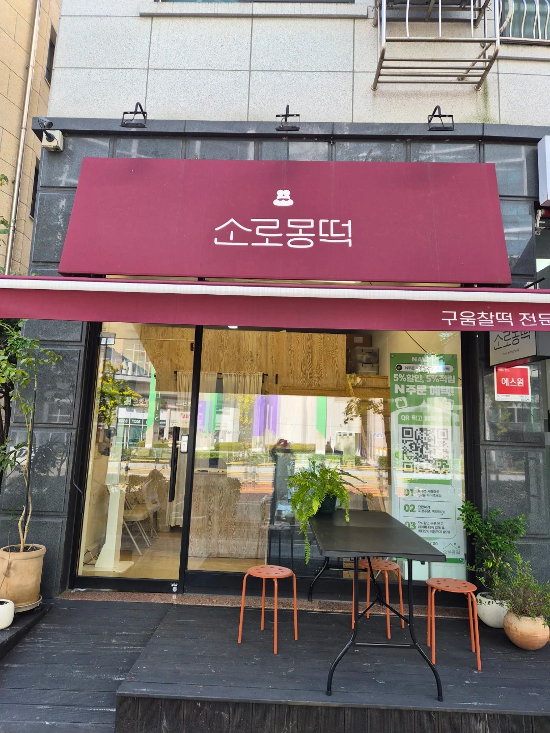 소로몽떡 / 새벽 단기 알바 모집
