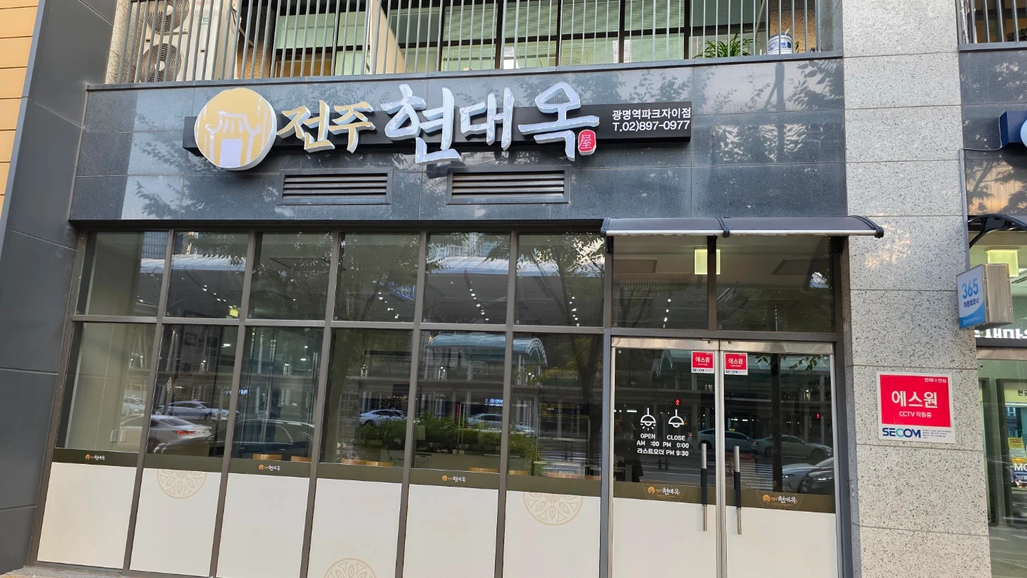 주방직원구함