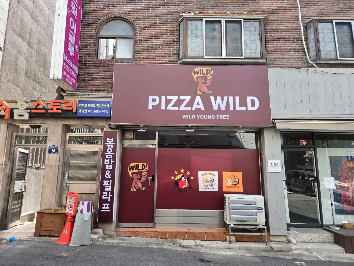 태평동 피자와일드 09~21시 알바구합니다