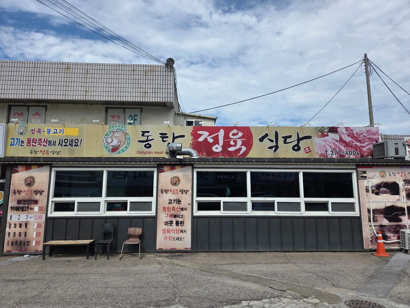 동탄정육식당 홀 서빙 저녁알바 구합니다.