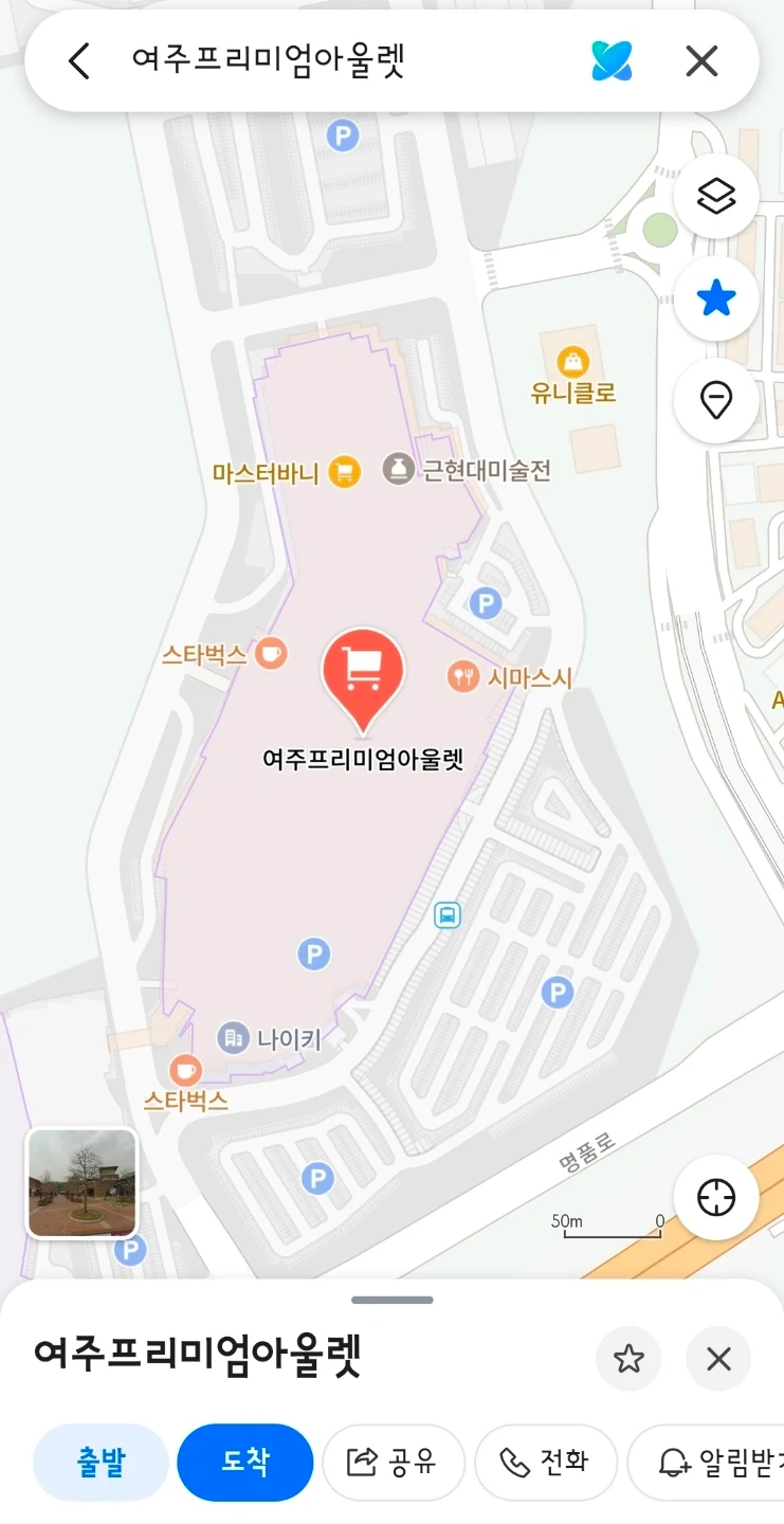 신세계 프리미엄아울렛여주점 10/16~22!남여무관