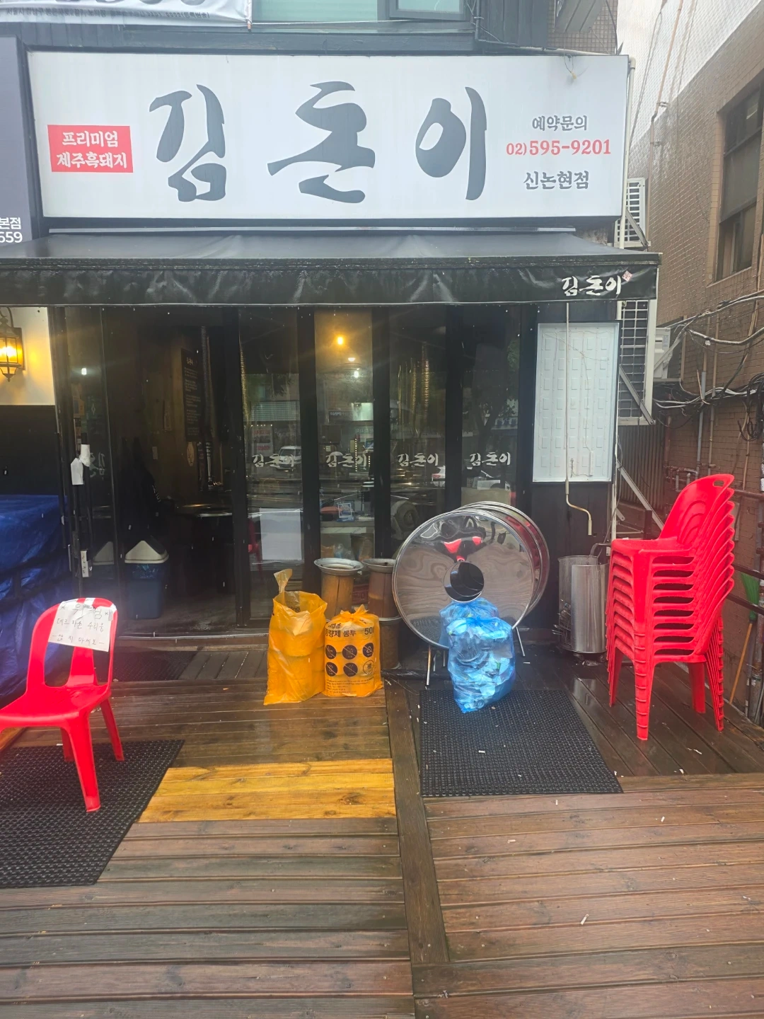 흑돼지 전문점 김돈이에서 서빙 알바 구합니다
