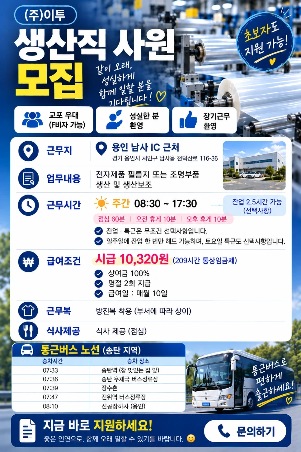 업무난이도쉬움/초보가능/상여금/퇴직금