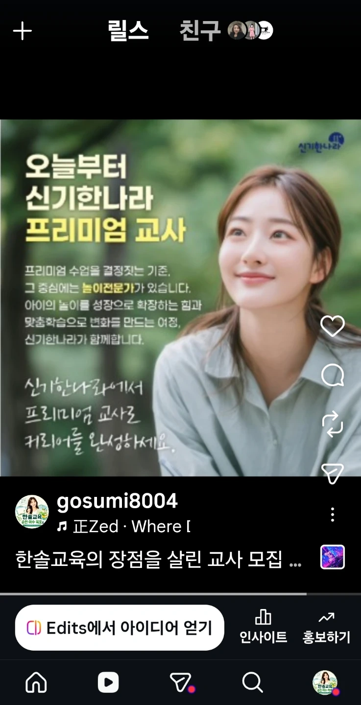 한솔교육 교사모집(주2~3일수업가능)