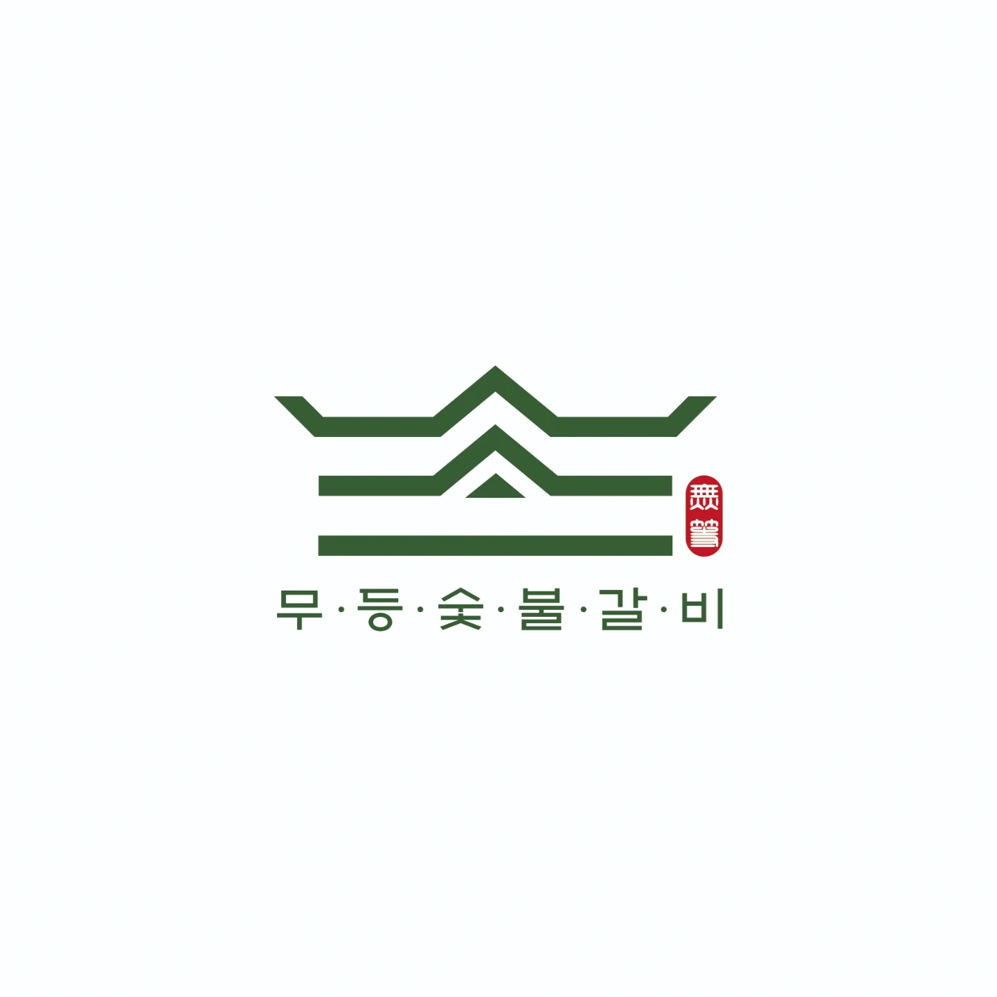갈비집 찬모님 구함