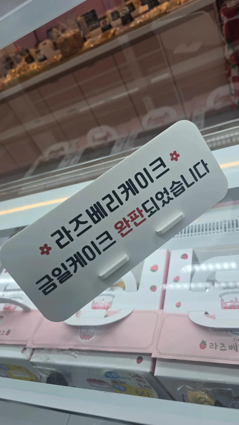 토요일하루9시간 성실하게일해주실분 잘웃고미소가이쁘신분