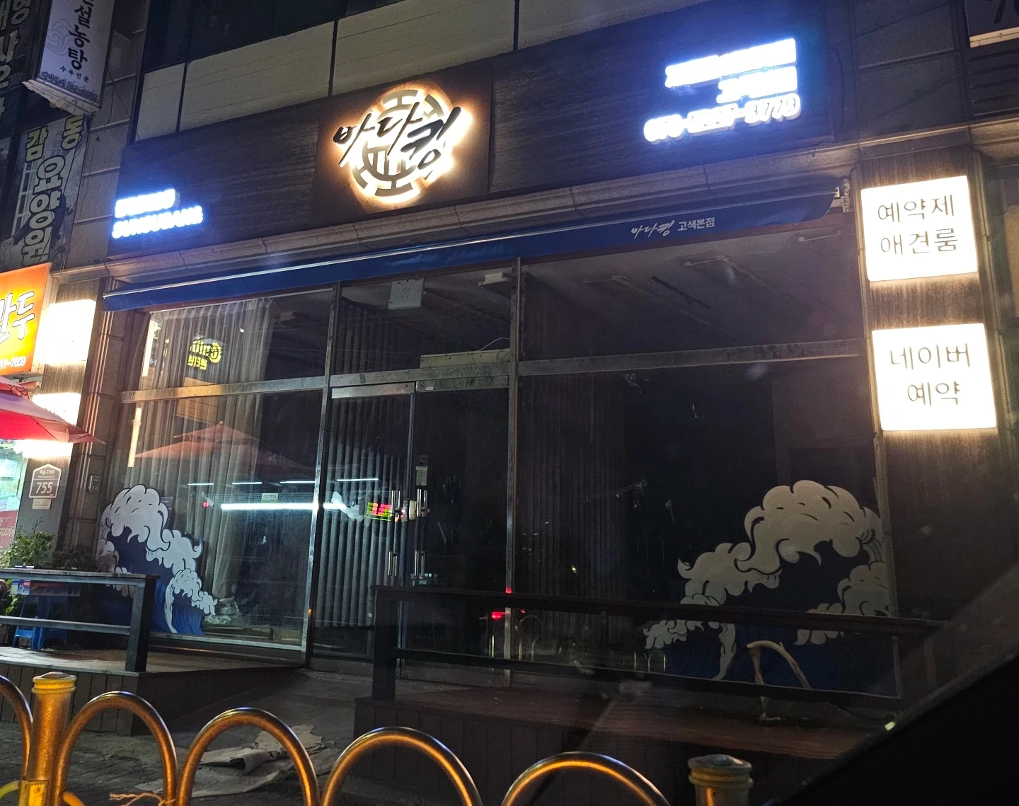풀타임 주6일 홀서빙 및 매장관련업무