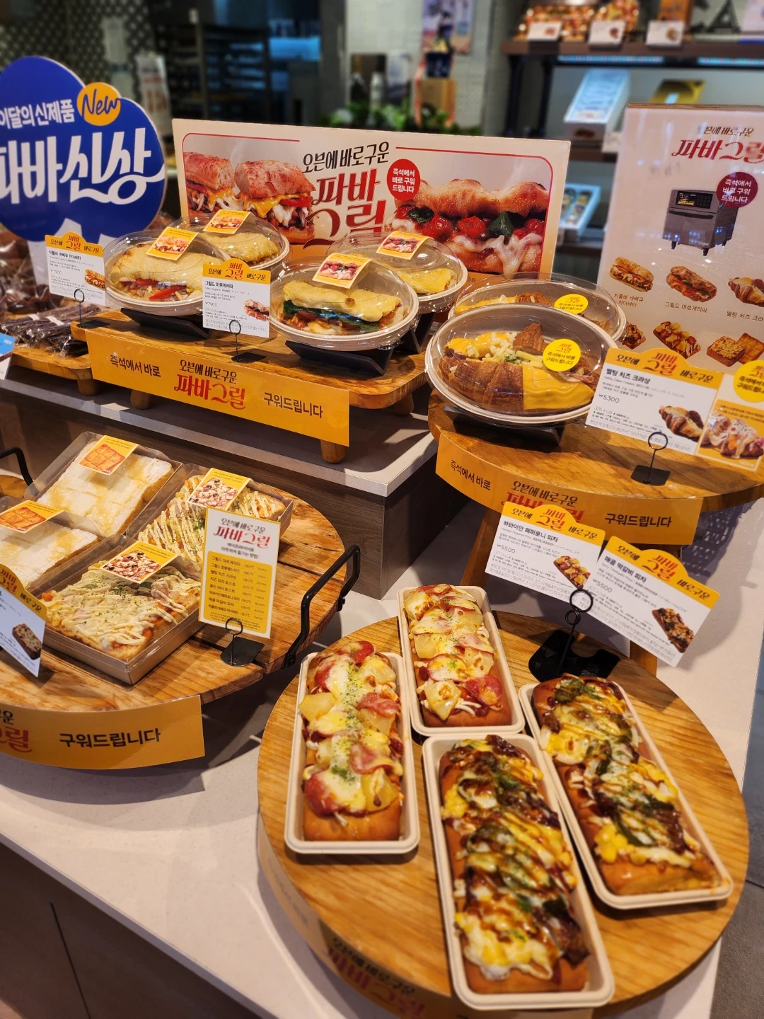 관산동 파리바게뜨 알바 모십니다.