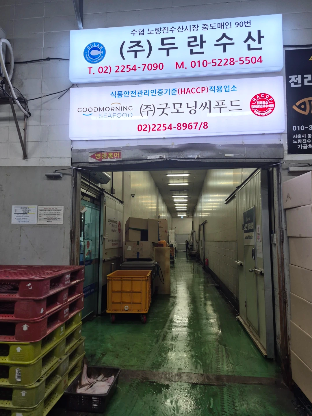 과메기 포장및 생새우껍질 제거