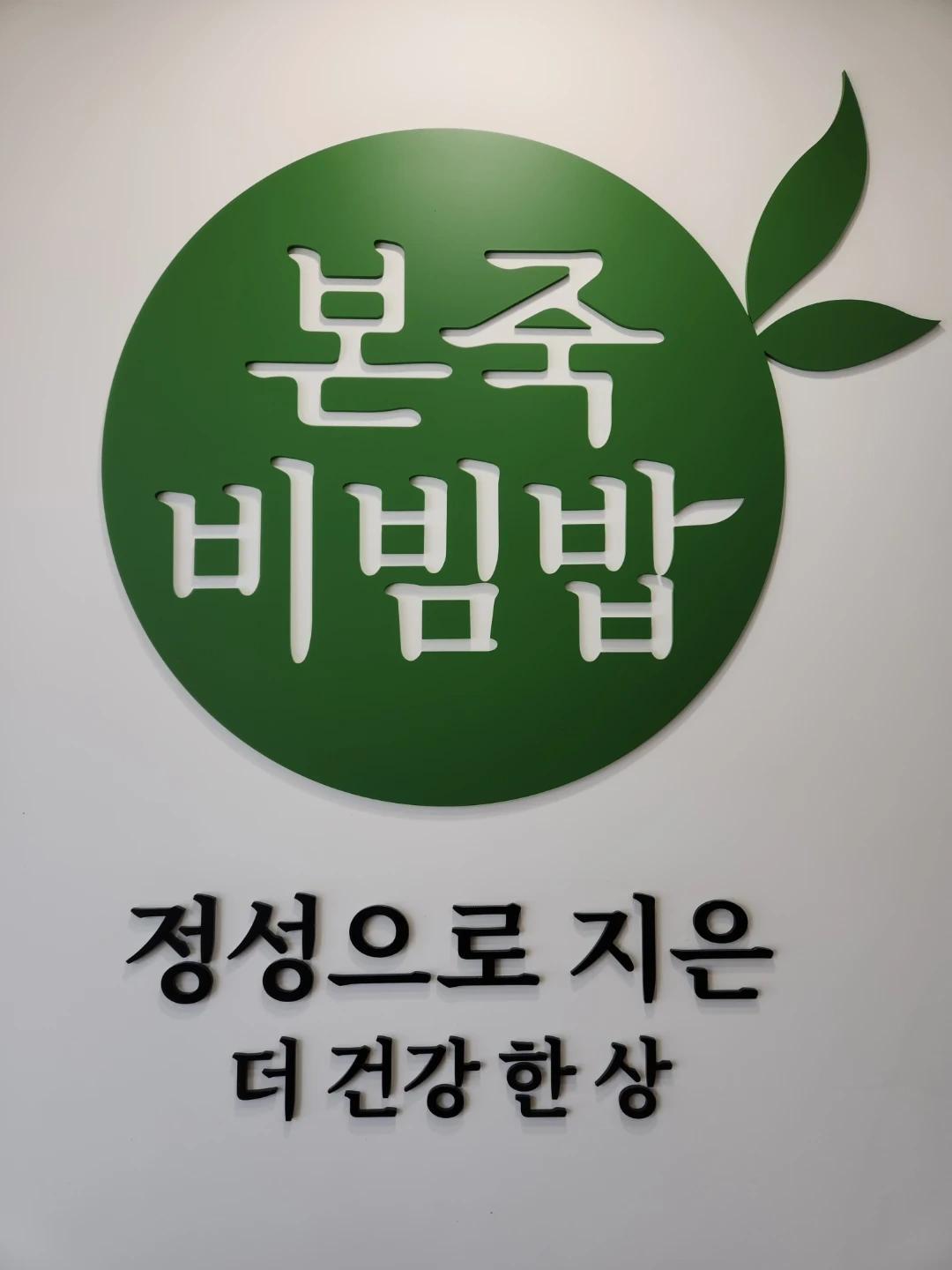홀 및 주방 보조 모집(오전/오후)