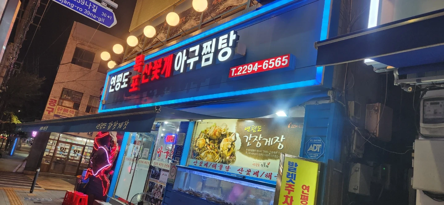 월330ㅣ한식당 주방보조 구합니다