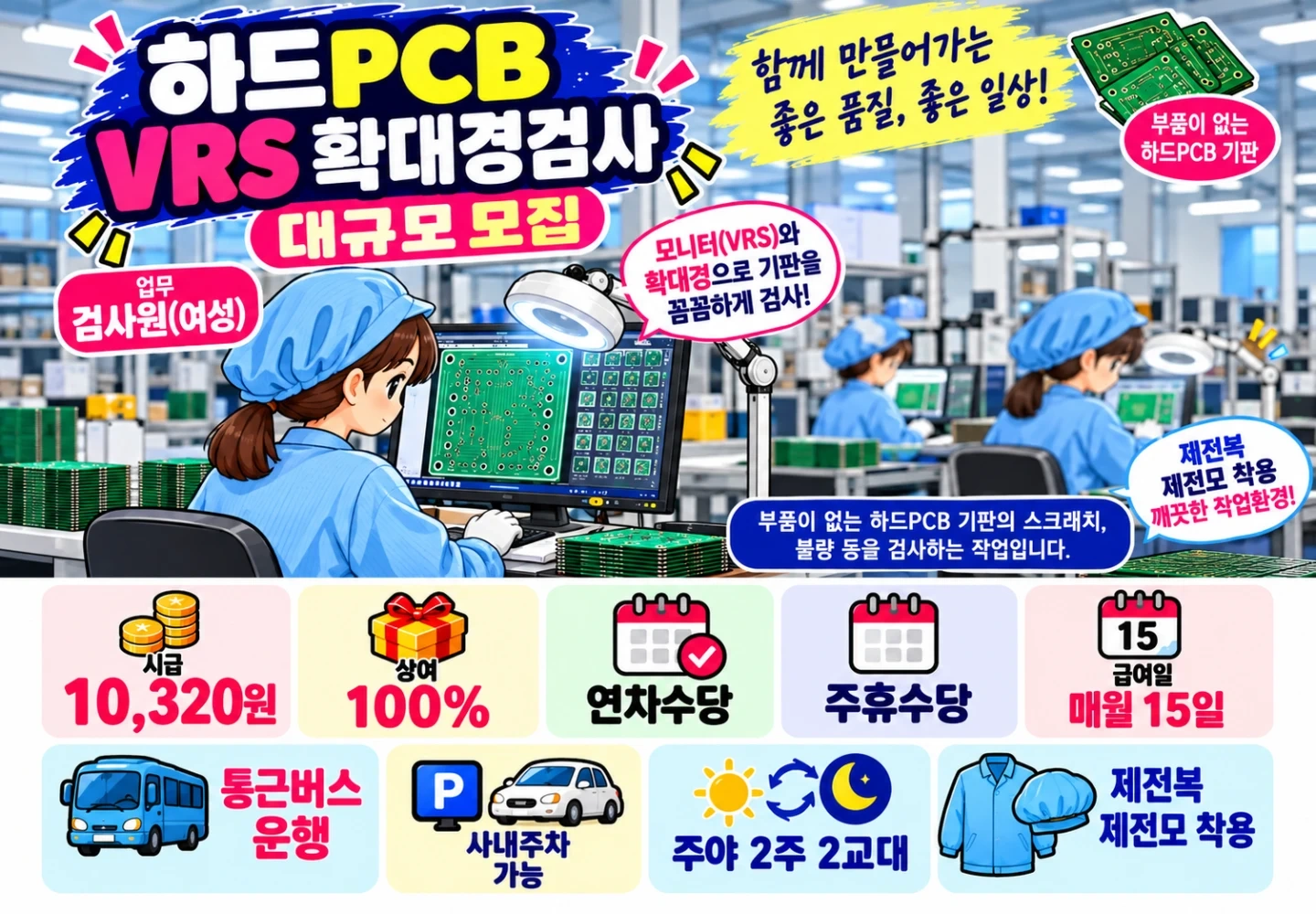 주간고정 피씨비 PSR수리 상여100프로